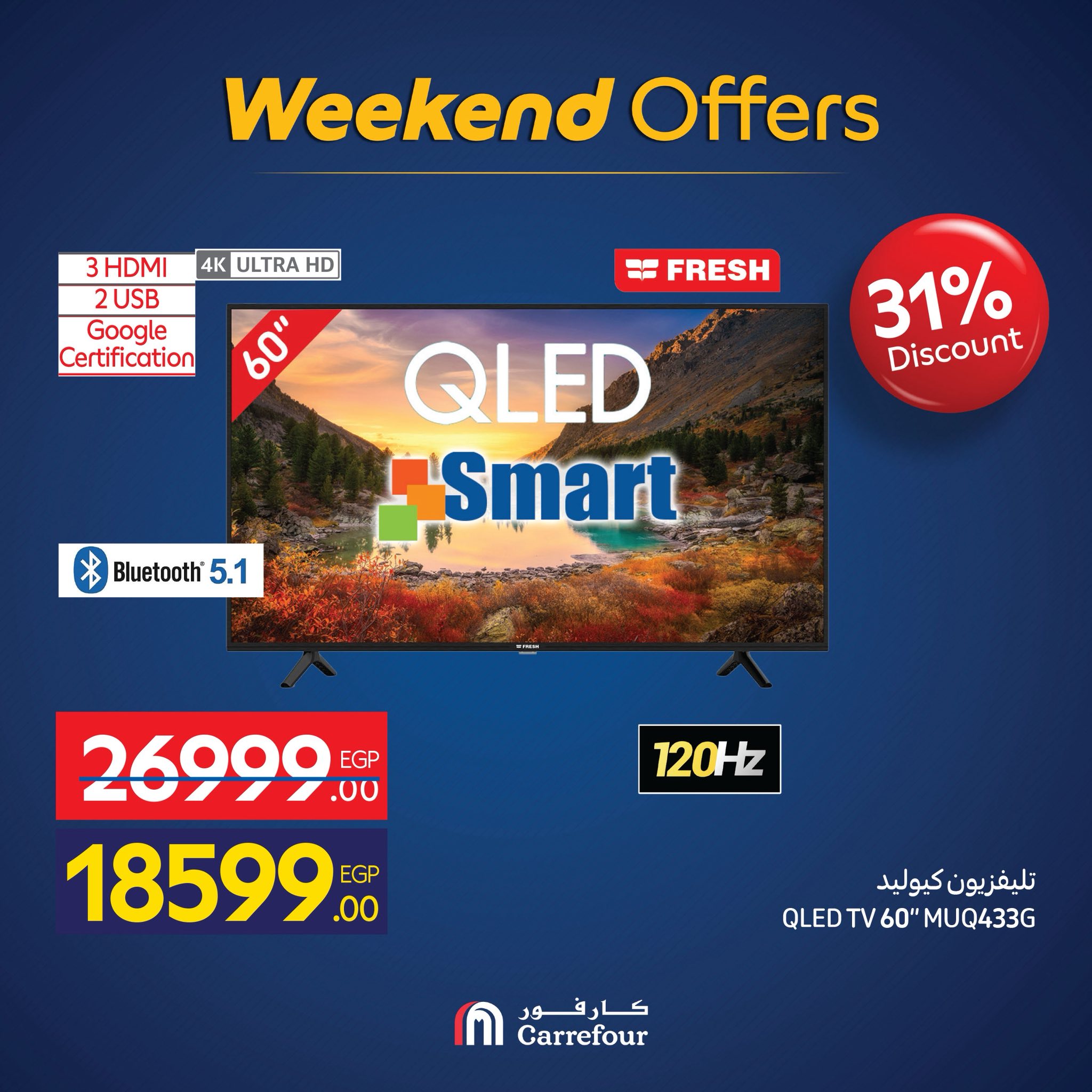 carrefour offers from 4nov to 2nov 2025 عروض كارفور من 4 نوفمبر حتى 2 نوفمبر 2025 صفحة رقم 3